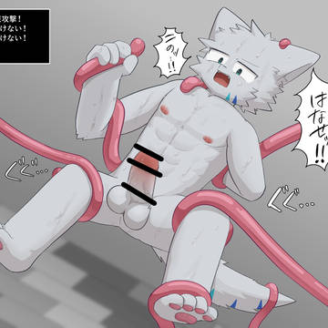 触手vsレイン