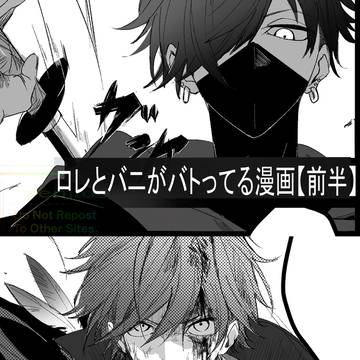 ロレバニ戦