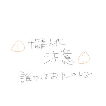 たでぇま