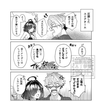 勝敗