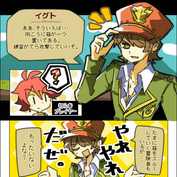 イグトﾆｷさあ・・・・・・