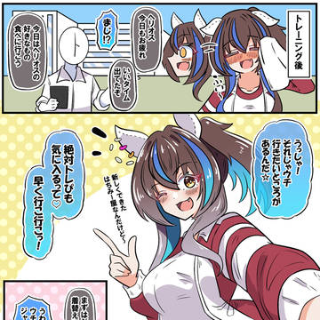 ヘリオス漫画