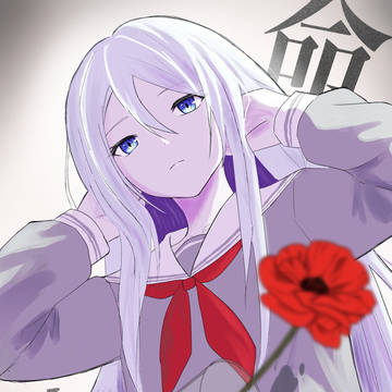 命に嫌われているイメージ奏