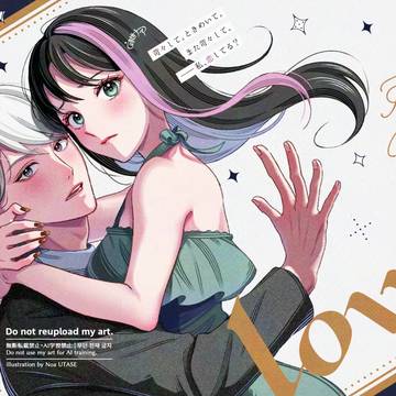 …私、恋してる？
