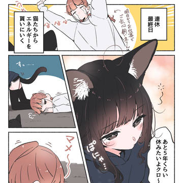 飼い主さんは甘えたい