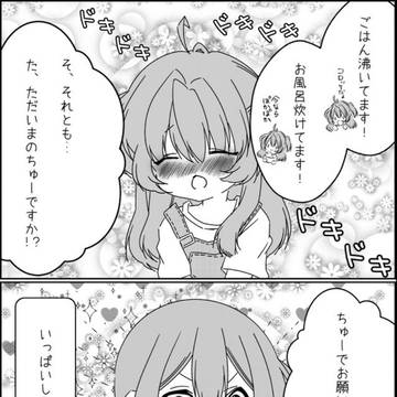 全部違う新婚さん