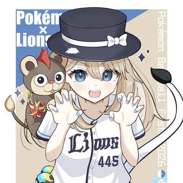 Pokémon×Lions⚾