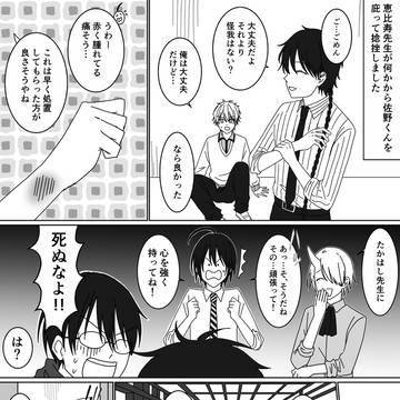 恵比寿先生の捻挫