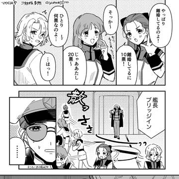 【マクロス７】第３話後妄想【マクミリ】