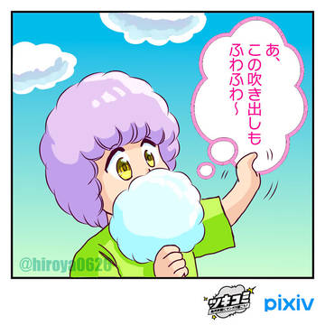 ふわふわづくし