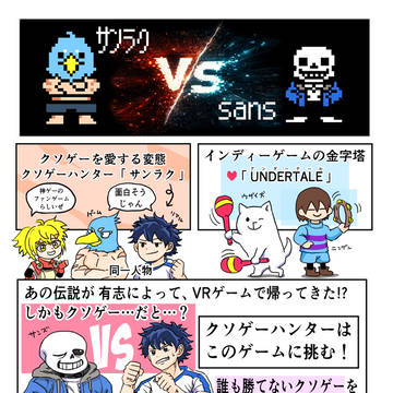あらすじ