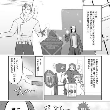 【スキムザの感情:エピローグ・上】