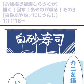 「カニを描いていこうカニ〜」