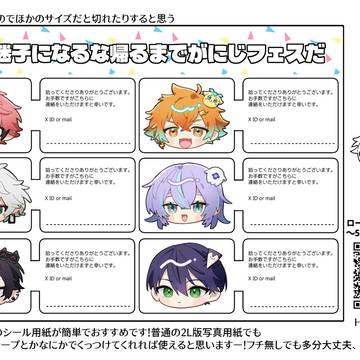 迷子防止