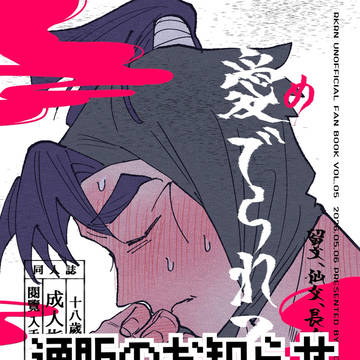 通販のお知らせ