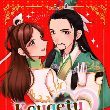【Web再録】 孔月本