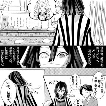 君にぴったりの靴下を