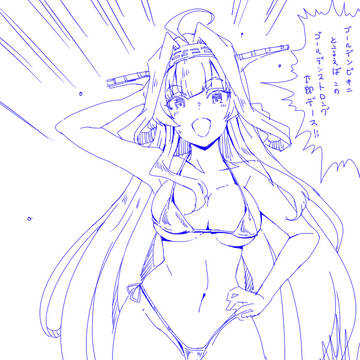 へえ