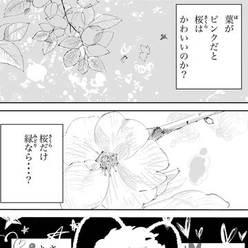 ブッ生きるドール