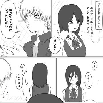 ヤンデレゼ(続き) 防御力はゼロ