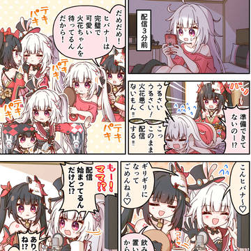 ママ