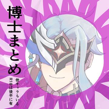 まとめ