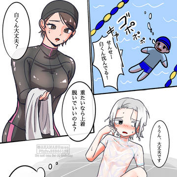 リク:スク水すけすけ白ショタ