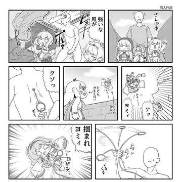 ヨミ