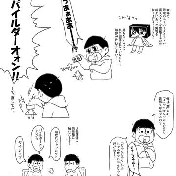 まんさい2025 親善大使の部屋 DAY1