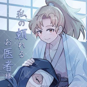 【雑伊】5/31新刊サンプル
