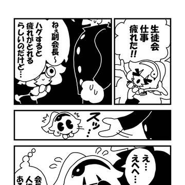 おひさま生徒会長とハグ