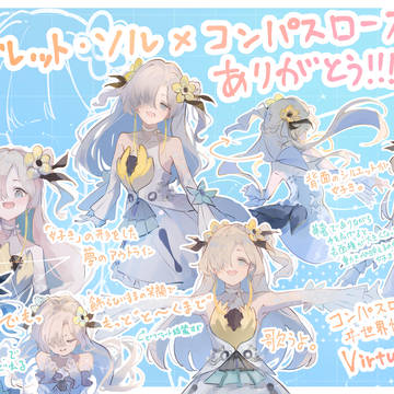コンパスローズ