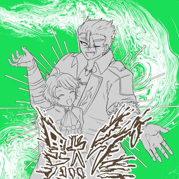 デミハス黙示【web再録】