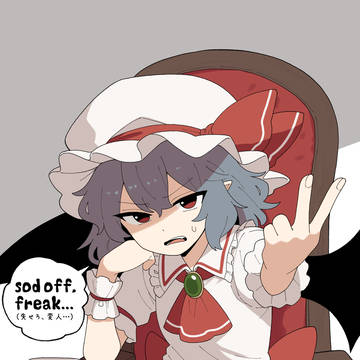 レミ