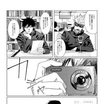 0506スパコミ無配 甚直