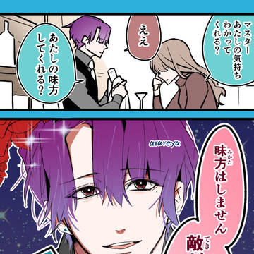 モテる男が集まるバーに行った結果
