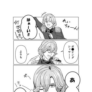 【カルナイ】何が好きぃー?