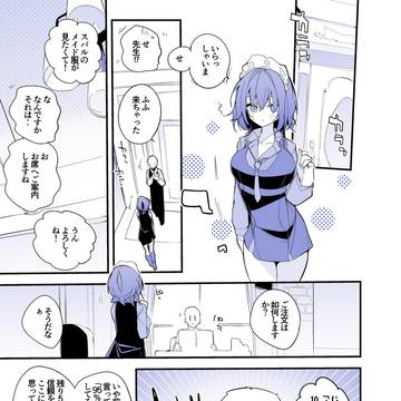青春漫画アーカイブ 『梯スバルは通わせたい編』