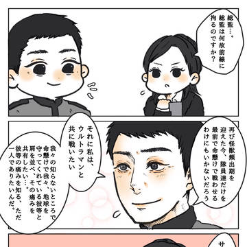 ウルトラマンと共に