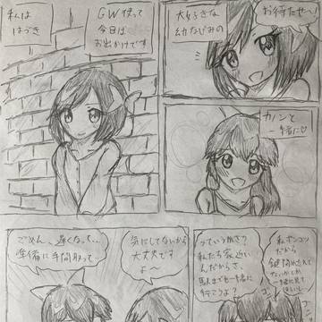 GWデート百合