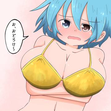 金ビキニ小傘
