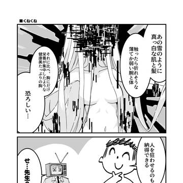 【ブルーアーカイブ】くねくね