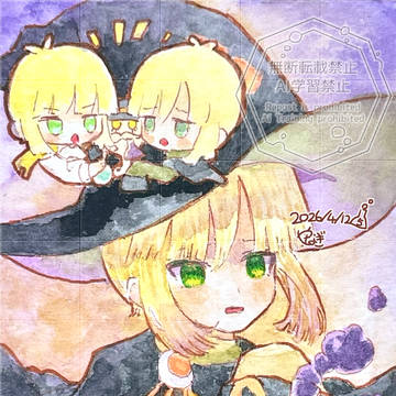 異邦の使いミリアム
