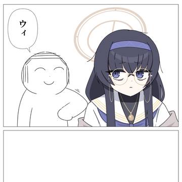 ウィ
