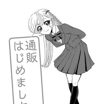 オリジナル本通販始めました(2026/5/3新刊)
