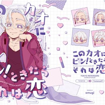 【web再録】このカオにピン！ときたらそれは恋