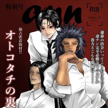 【5/31超ENDLESS×HUNTER】新刊サンプル