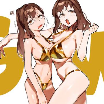 GW最終日