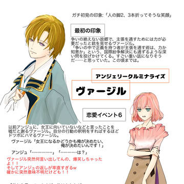 アンミナ　ヴァージル感想