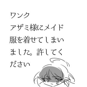 許されなくても大丈夫です